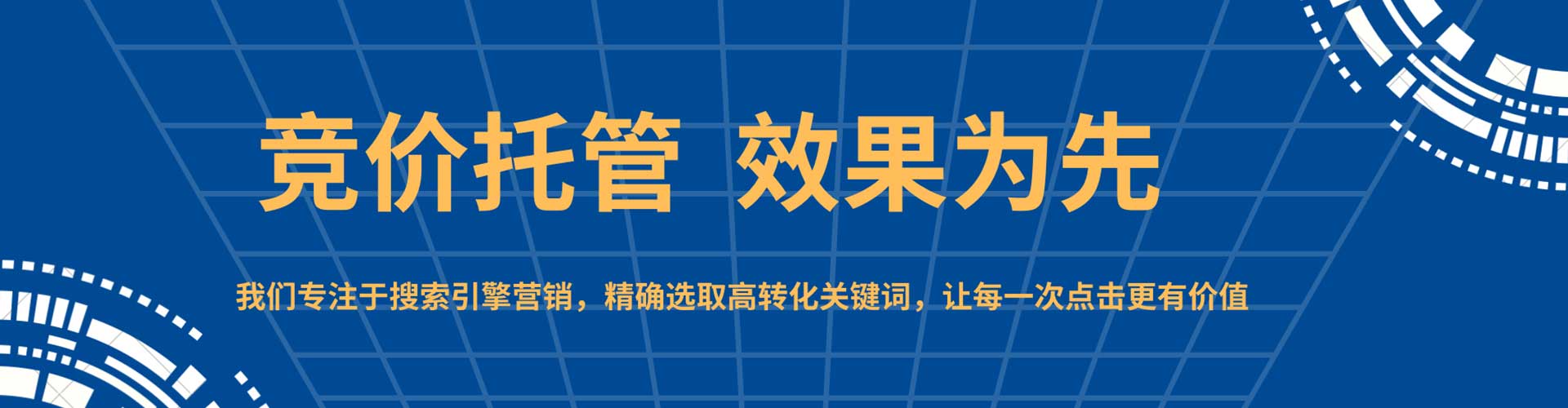 水富sem竞价员
